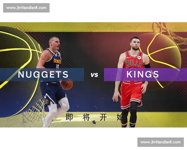 掘金对国王比赛前瞻与胜负走势深度分析与关键看点预测